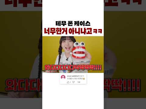 역대급 미쳐버린 폰케이스ㅋㅋㅋㅋㅋ