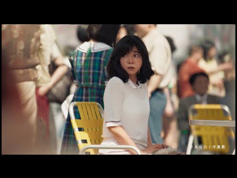 宮崎美子が１０代を演じる！　マクドナルド５０周年TVCM『僕がここにいる理由』６０秒ver