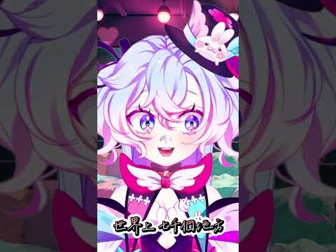 【バ歌】我喜歡上你時的內心活動【虛書｜花森バニー】#vtuber #cover #台V #女V #花森821