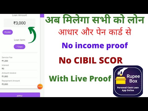 instant parsnoal loan 2022 !! Live Apply !! without income proof parsanoal loan !!  Emi parsanoal !!