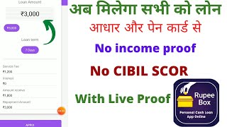 instant parsnoal loan 2022 !! Live Apply !! without income proof parsanoal loan !!  Emi parsanoal !!