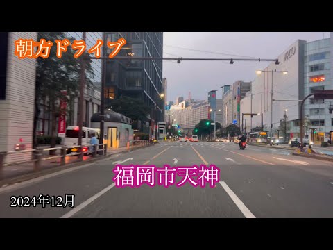 福岡市天神〈朝方ドライブ〉走行車載動画［iPhone］サンバー