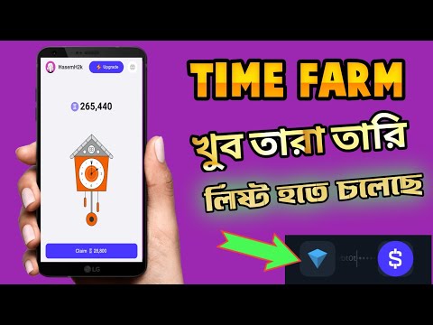 Time Farm Airdrop Full Details | Best Telegram Mining App | Time Farm Airdrop Withdrawal Soon