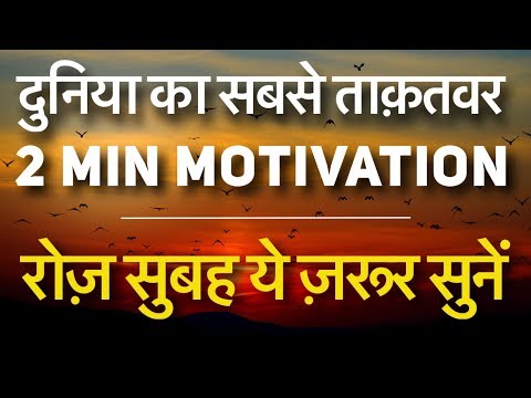 Most Powerful 2 Min Best Motivational Video | Civil Beings Morning Inspiration, Life Changing