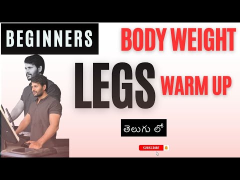 body weight legs workout || beginners leg workout || leg warm up exercises at home and gym ||