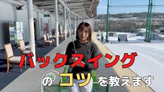 【ゴルフレッスン】体の一部を意識するだけで劇的に変化？！