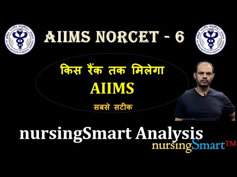 NORCET - 6 Result Analysis | सबसे सटीक | किस रैंक तक मिलेगा AIIMS #norcet_6