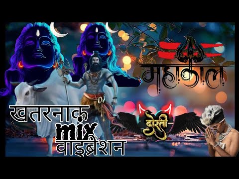 MAHAKAL 🔱  KHATARNAK DIALOGUE BHOLENATH DJ Competition JAIKARA 2024 Song MAHADEV