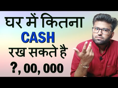 Cash Transaction Limit 2022 | Cash Transaction Limit In Property | घर में कितना Cash रख सकते हैं ?