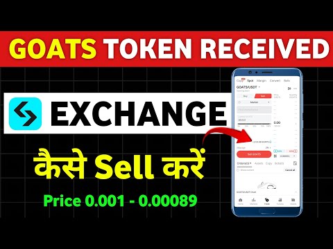 Goats Token Sell Kaise Kare | Goats Token Available on Bitget Exchange | Goats Withdrawal kaise kare