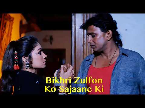 Bikhri Zulfon Ko Sajaane Ki | Kumar Sanu | Alka Yagnik | Tadipaar | 1993