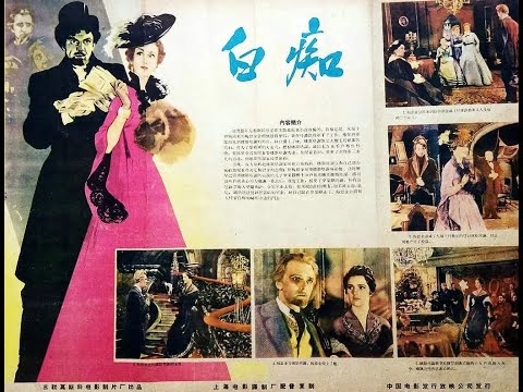 【高清译制片】1959《白痴 Idiot》1080P 国语中字（上译：孙道临、邱岳峰、富润生、毕克、苏秀）