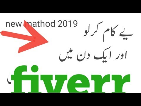 How to get more buyer request on fiverr new mathod 2019