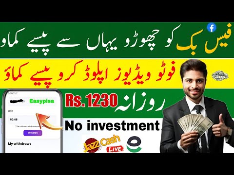 Earn Pkr 1230 Daily | Facebook alternative app | Online earning in Pakistan @TheAhmedTech