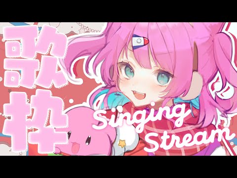 【歌枠/karaoke】クリスマスのアフタヌーン歌枠！【VTuber/侑夢うゆ】