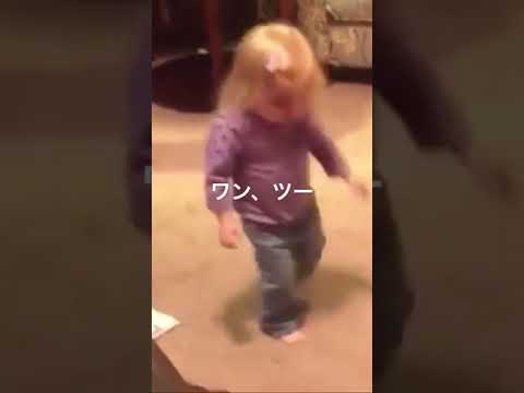 【癒しの海外動画】赤ちゃんのワンツーチャチャチャダンス。 #shorts