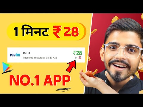 🤑2023 BEST SELF EARNING APP | EARN DAILY FREE PAYTM CASH WITHOUT INVESTMENT | NEW EARNING APP TODAY