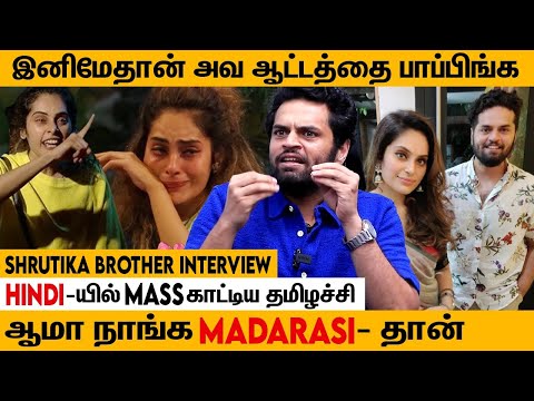 அக்காவ எல்லாரும் Target பண்றாங்க | Shruthika Brother Adithya Interview | Salman Khan, BB18