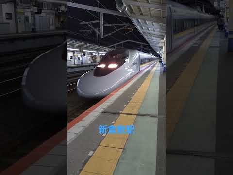 【山陽新幹線下り・始発列車】700系(E1)こだま831号博多行到着❗️