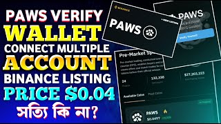 PAWS Multiple Account Wallet Connect | PAWS Verify Multiple Account | PAWS Binance Listing