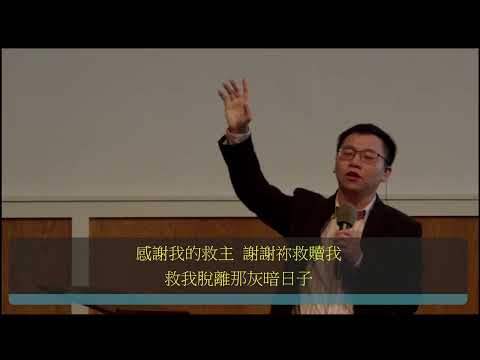 CGCM 中文堂崇拜  Chinese Service 2024-11-10