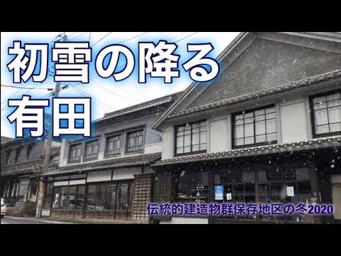 初雪 /雪降る有田の景色