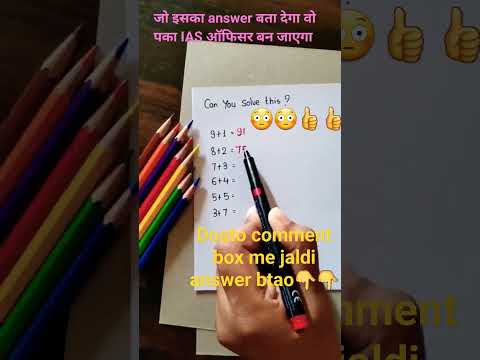 आसान सा सवाल जो इसका उतर बताएगा वो genius😳👍👍👇👇👌#viral #shortvideo #maths #mentalabilitytest