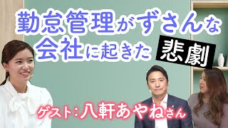 残業代をわざと払っていなかった会社の末路