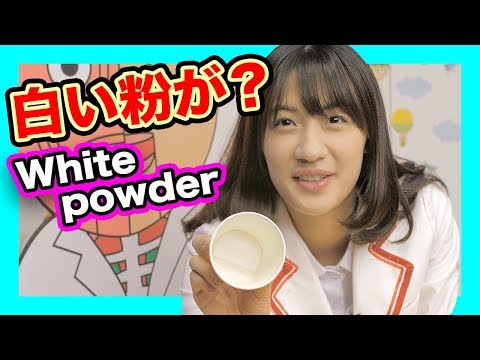 White powder magic