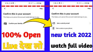 facebook unlock kaise kare 2022| facebook account locked how to unlock| facebook locked unlock open|