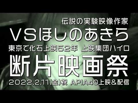 ハイロCM 2022 0108 断片映画祭用_07