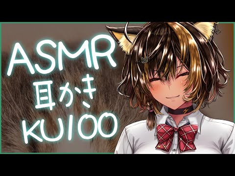 ⚡ASMR/KU100/耳かき(EarPick)【猫小夜くろえ/Vtuber】