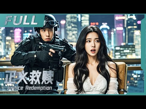 【ENG SUB】《正義救贖 Justice Redemption》香港頂級刑警遭遇高智商犯罪，“救世主” 瘋狂作案背後竟藏驚人秘密！| 犯罪/動作 | 戰火功夫堂Warfire Kung Fu