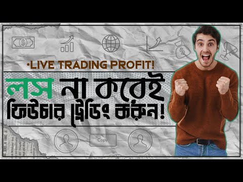 ট্রেড কপি করেই প্রতিবার প্রফিট 💸 | Live 100$ Profit | BitGet Copy Trading Explained