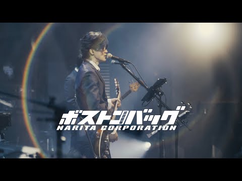 成田商事「ボストンバッグ」（MUSIC VIDEO）