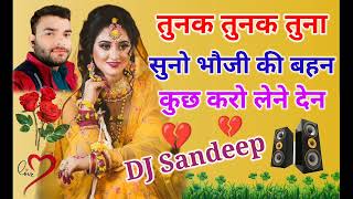 Tunak Tunak Tun Tunna Sona Babuji ki Bahan DJ remix Bundel Song instagram Viral DJ Remix Sandeep2025