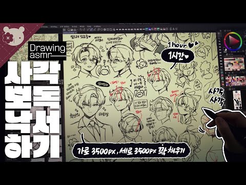 [💗1 hour] ✍ A collection of doodles as you please 😇 [Draw with me/Clip Studio]