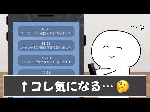 みんなのLINEにありがちなことが爆笑すぎましたｗｗｗ【ツッコミ】【あるある】