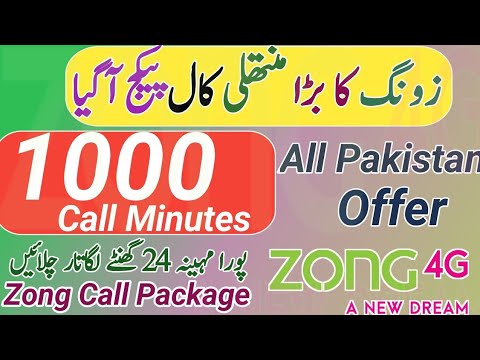 Zong New Sasta Monthly Call Package 2024|Zong Call Packages 2024|Zong 1000 Minutes Call Package