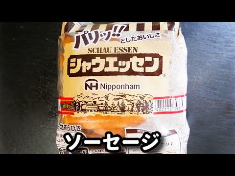 ソーセージだけなのにマジでご飯が進みすぎる！めちゃ旨♪『てりまよソーセージ丼』の作り方