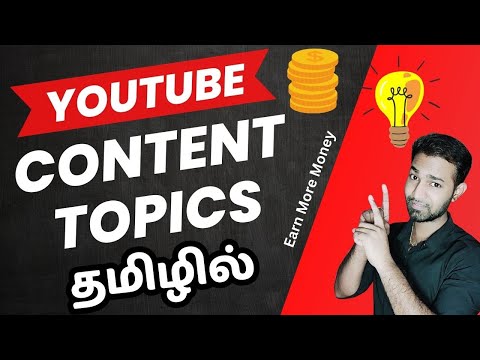 YouTube Channel Topic Ideas Tamil | YouTube Tips And Tricks In Tamil | Google Trends