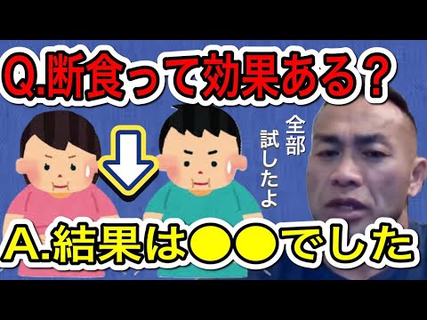 【山岸秀匡】BIGHIDEが語る〈断食・オートファジー〉について【切り抜き】