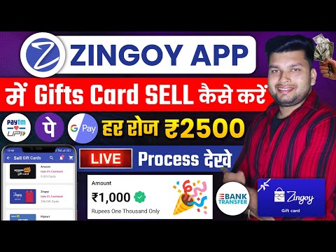 Zingoy Gift Card Sell 2024 | Zingoy Gift Card Sell Kaise Kare 2024