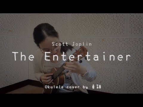 The Entertainer ( Scott Joplin ) - Ukulele cover by 貞穎