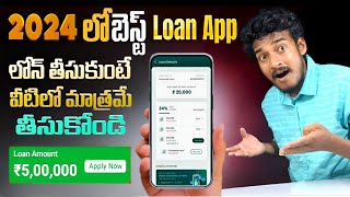 Top Best Loan App (Fast Approval 2024) Without Income Proof - Telugu