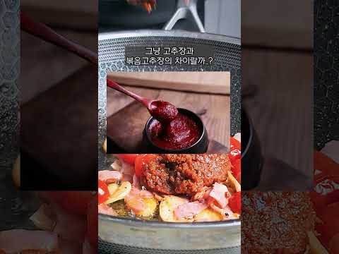 아직도 대기업 소스로 먹어? #shorts