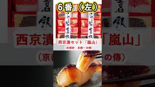 父の日に贈りたいご飯のお供で打線を組んだ！！《おかわりJAPAN》