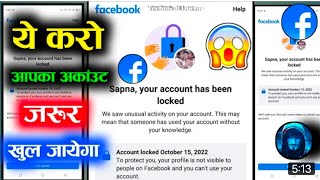 how to get code option in locked FB account | how to unlock facebook account  @Technicalboss07