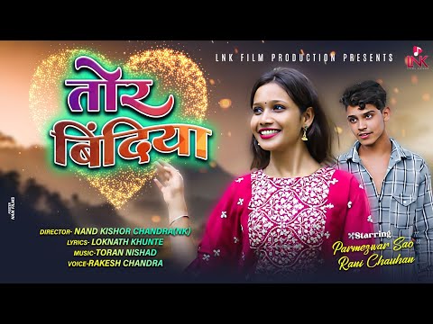 Tor Bindiya//Rakesh chandra//Parmeshwar sao& Rani chauhan //cg songs official//2024