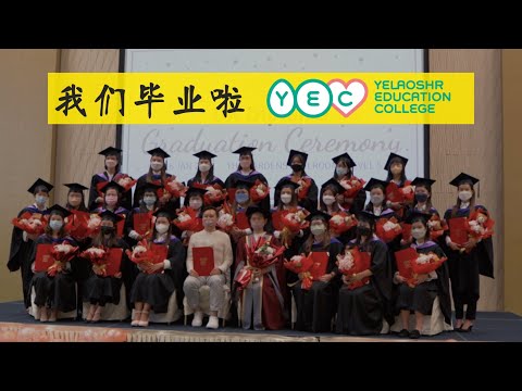 UK Diploma Graduation | YELAOSHR Education College